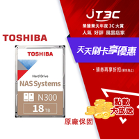 【最高3000點回饋+299免運】Toshiba【N300 NAS碟】(HDWG51JAZSTA) 18TB /7200轉/512MB/3.5吋/3Y★(7-11滿299免運)