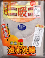 日本製 🔥暖🔥 兩起毛 遠斥外線  吸濕發熱 加厚 內外起毛  8分袖 女衛生衣/發熱衣(2色)