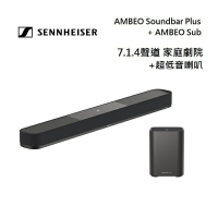 【私訊優惠】Sennheiser 森海塞爾 7.1.4聲道 AMBEO Plus 家庭劇院組合 加超低音喇叭 AMBEO Sub