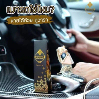 [พร้อมส่ง] Puvara ภูวรา น้ำหอมรถยนต์ Aromatic in car น้ำมันหอมระเหยปรับอากาศ น้ำหอมติดรถยนต์ 8 ml.