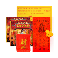 【財神小舖】代燒服務-狐仙百合金紙-中份(高雄進寶財神廟-招貴人/招桃花/好人緣/防小人)