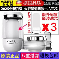 德國水龍頭濾水器家用過濾器廚房淨化器直飲機自來水濾水器通用芯