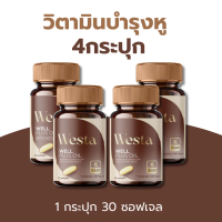 Westa well plus oil | เวสต้าเวลพลัสออย 4 กระปุก | 30 ซอฟเจล
