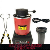 {臺灣公司貨 可打統編}小型熔金爐熔鋁中頻電熔融金銀融化銅石墨坩堝耐高溫溶金煉金工具