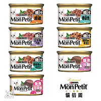 MonPetit 貓倍麗 美國 經典主食罐 7種口味 85g X 48罐