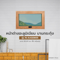 Global House Shop WELLINGTAN หน้าต่างอลูมิเนียมบานกระทุ้ง N-AAG0805 80x50CM สีไม้ พร้อมมุ้ง