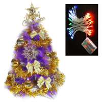 摩達客 台製2尺(60cm)紫色松針葉聖誕樹(金色系配)+50燈LED電池四彩光