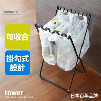 【YAMAZAKI】tower 立地式垃圾袋掛架-黑(廚房收納/客廳收納/玄關收納)