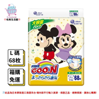 🌸佑育生活館🌸#獨家限量販售《GOO.N》 日本大王 迪士尼聯名款系列 黏貼款 紙尿布 黏貼  L碼-68片×3包 /箱