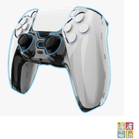 PS5 DS5控制器 手把 保護殼 透明殼 手把殼 PC殼 水晶殼 【波波電玩】