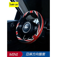 【優選百貨】MINI 方向盤套 米字旗 布藝 防滑 棉麻 全車系通用型