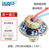 HZ-9802 T6U2磁控板強光手電筒配件5檔2節18650磁控驅動板22mm