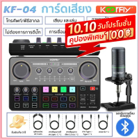 Koorfly KF-04 การ์ดเสียง ZX320 ชุดการ์ดเสียงไมโครโฟน ลดเสียงรบกวนอัจฉริยะ เอฟเฟกต์เสียงที่กำหนดเอง 4