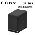Sony SA-SW5 無線重低音揚聲器 - 300W 功率，180mm 單體，黑色