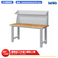 【天鋼】 標準型工作桌 WB-67W3 原木桌板 多用途桌 電腦桌 辦公桌 工作桌 書桌 工業風桌  多用途書桌