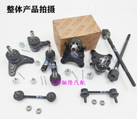 適用長城風駿3風駿5風駿6 皮卡7轉向擺臂球頭球銷懸掛支臂方向機