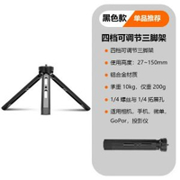 手持穩定器手柄三腳架迷你便攜適用大疆相機自拍杆底座佳能單反索平行進口