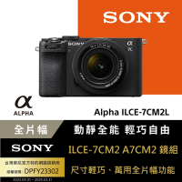 【Sony索尼】小型全片幅相機 ILCE-7CM2L SEL2860 鏡頭組 (公司貨 保固18+6個月)