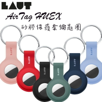 LAUT AirTag HUEX 矽膠保護套鑰匙圈