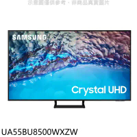三星【UA55BU8500WXZW】55吋UA55CU8000XXZW同尺寸4K電視(含標準安裝)