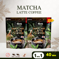 Napa Matcha Latte Coffee Plus กาแฟมัทฉะลาเต้ 1 แถม 1 ห่อ