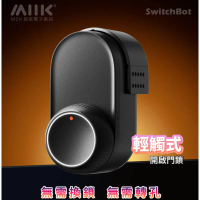 SwitchBot Smart Lock Ultra 超級智能門鎖 (單鎖)