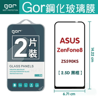 GOR 9H 華碩 ZenFone 8 ZS590KS 滿版 黑框 鋼化 玻璃 保護貼 兩片裝【全館滿299免運費】