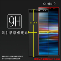 Sony Xperia 10 I4193 滿版 鋼化玻璃保護貼 9H 全螢幕 滿版玻璃 鋼貼 鋼化貼 玻璃膜 保護膜