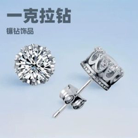 新品皇冠一克拉莫桑鑽耳釘女百搭奢華鑲鑽耳環迷你雪耳飾