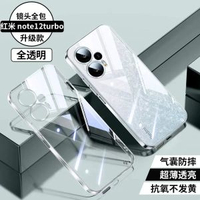 適用紅米not-【全透明】進口拜耳硅膠★發黃包賠★防摔耐髒 紅米 Note 12 Turbo-款式3