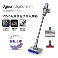 【贈收納架+美髮雙梳】Dyson Digital Slim Submarine SV52 乾濕全能輕量洗地吸塵器 銀灰