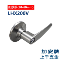 水平鎖 加安牌 不鏽鋼銀 LHX207BV 自動解閂 門厚50-60mm 門厚加厚 把手 上千五金行