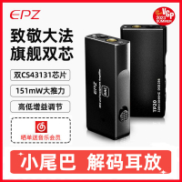 EPZ【品牌小尾巴解碼器】TP20解碼耳放手機音頻增益放大器HiFi音