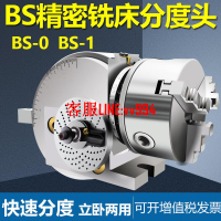 BS-0BS-1精密銑床分度頭萬能分度頭分度盤分度器精密車床尾座