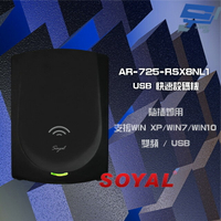 昌運監視器 SOYAL AR-725-R(AR-725R) 雙頻 USB 黑色 快速設碼機 隨插即用讀卡機【全壘打★APP下單跨店最高20%點數回饋!!】