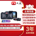 PX大通 HR8 PRO 3吋IPS螢幕雙鏡HDR星光級WiFi高畫質行車記錄器