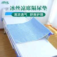 隔尿墊防水尿不濕夏透氣護理床防水床墊癱瘓病人冰絲涼席病床專用