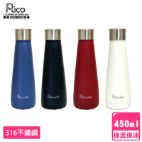 【RICO 瑞可】#316不鏽鋼高真空保溫杯(450ml)ACA-450