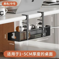 桌下電線收納整理架插排掛籃桌底下理線置物架免打孔繞線器