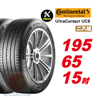 Continental 馬牌 UltraContact UC6 優異抓地輪胎 195/65-15-2入組