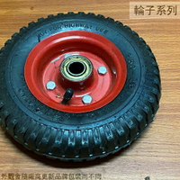 烤漆紅色鐵框 輪胎 10吋 4.10/3.50-4 風輪 推車輪 台車輪打氣輪胎水泥車輪手推車萬年輪