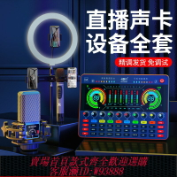 {台灣公司貨 可打統編}十盞燈G4聲卡直播唱歌手機電腦通用套裝抖音主播k歌錄音麥克風