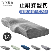 【DB夢寢】韓國4D防鼾蝶型枕1入(石墨烯/竹纖/活性碳/深藍)