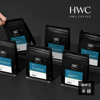 HWC 黑沃咖啡 單品系列-咖啡豆-半磅227g(衣索比亞/瓜地馬拉/巴西/印尼)