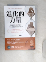 【書寶二手書T1／財經企管_RAY】進化的力量 The Power of Evolution 用新維度看清世界變化，唯有最適合的才能持續生存_劉潤