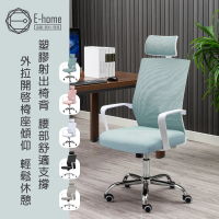 E-home Heath希斯高背扶手半網可調式白框電腦椅 5色可選(辦公椅 網美椅 主管)