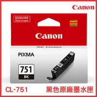 CANON 相片黑色墨水匣 CLI-751BK 原裝墨水匣 墨水匣 印表機墨水匣【APP下單4%點數回饋】