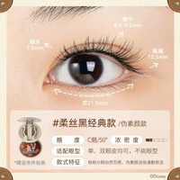 瘋狂動物城軟磁吸眼假睫毛免膠新款仿真自然 動物城聯名柔絲黑經典款