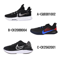 【NIKE 耐吉】男女 慢跑籃球鞋 A-CQ9381002 B-CK2088004 C-CK2562001 D-CQ9381001 E-CK2562100