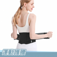 AOLIKES 奧力克斯 支撐護腰(運動護腰 復健護腰 7891)